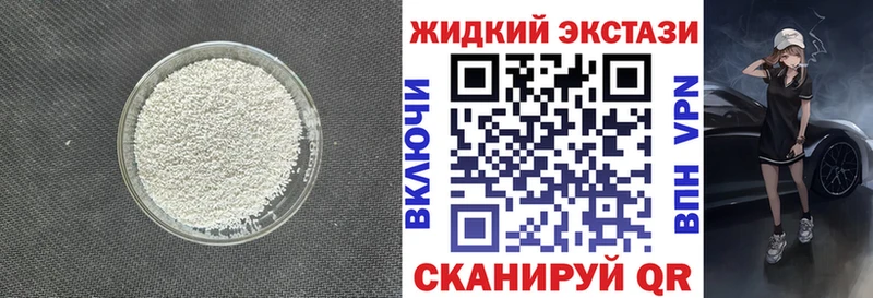 БУТИРАТ оксибутират  купить  сайты  Знаменск 