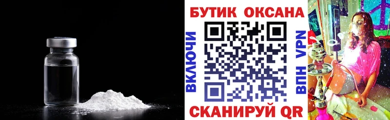 Бутират Butirat Знаменск