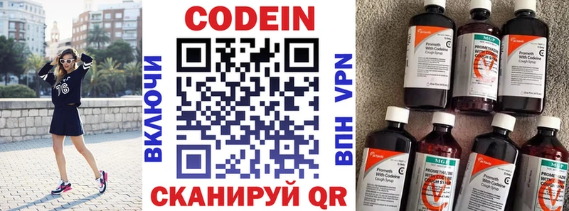 мега вход Знаменск Кодеин напиток Lean (лин)