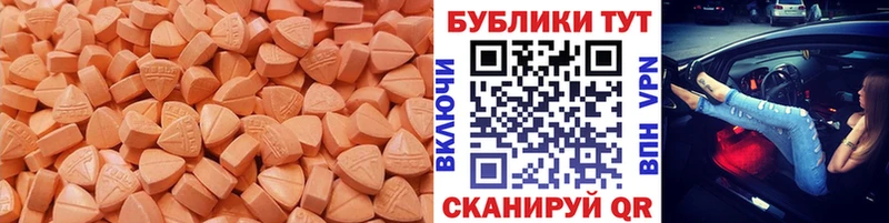 Экстази ешки  Знаменск 