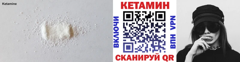 КЕТАМИН ketamine  кракен   Знаменск 