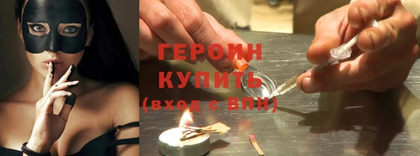 героин Абинск