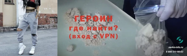 героин Абинск