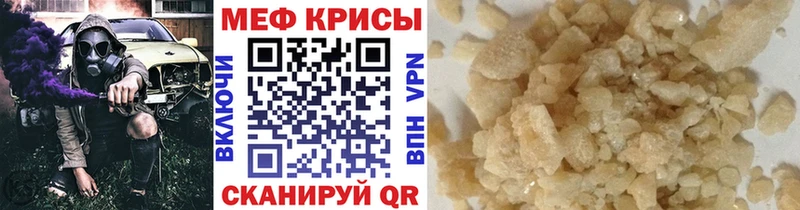 МЯУ-МЯУ кристаллы  KRAKEN ССЫЛКА  Знаменск 