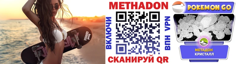 МЕТАДОН белоснежный Знаменск